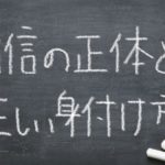 人と比べる心理学 幸せな人は見るポイントが違うだけだった 内向型人間の進化論